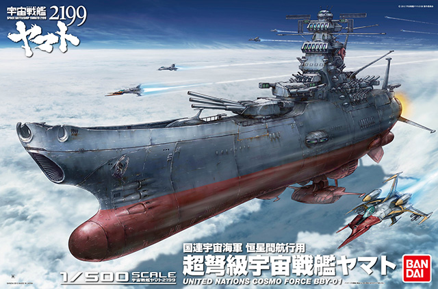 1-500-space-battleship-yamato-2199-pa.jp